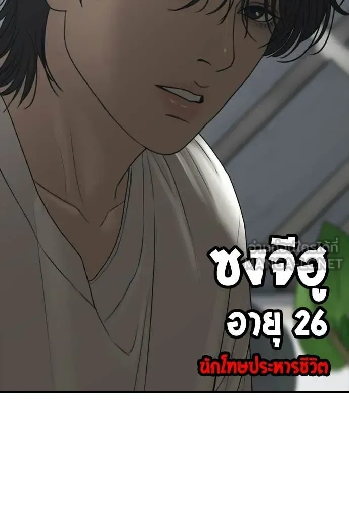 The End Has Come ผู้กล้าฝ่าวันสิ้นโลก ตอนที่ 32 หน้า 171