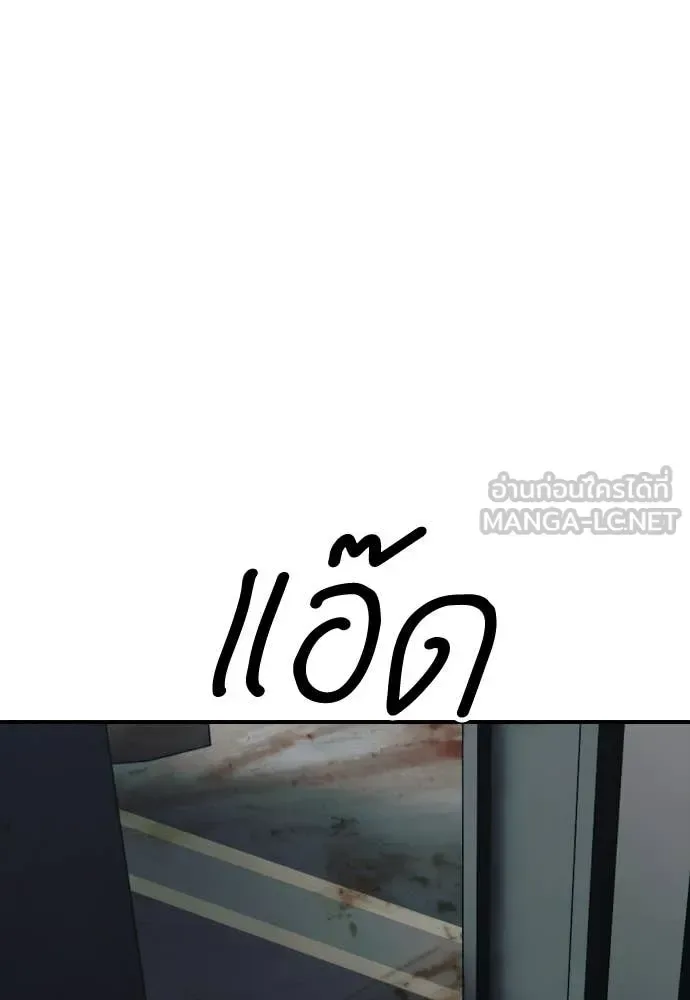 The End Has Come ผู้กล้าฝ่าวันสิ้นโลก ตอนที่ 32 หน้า 172