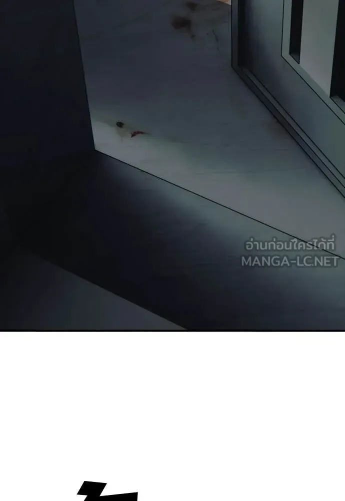 The End Has Come ผู้กล้าฝ่าวันสิ้นโลก ตอนที่ 32 หน้า 173