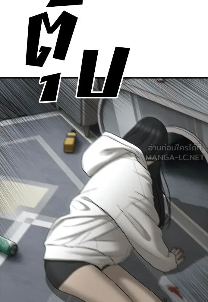 The End Has Come ผู้กล้าฝ่าวันสิ้นโลก ตอนที่ 32 หน้า 174