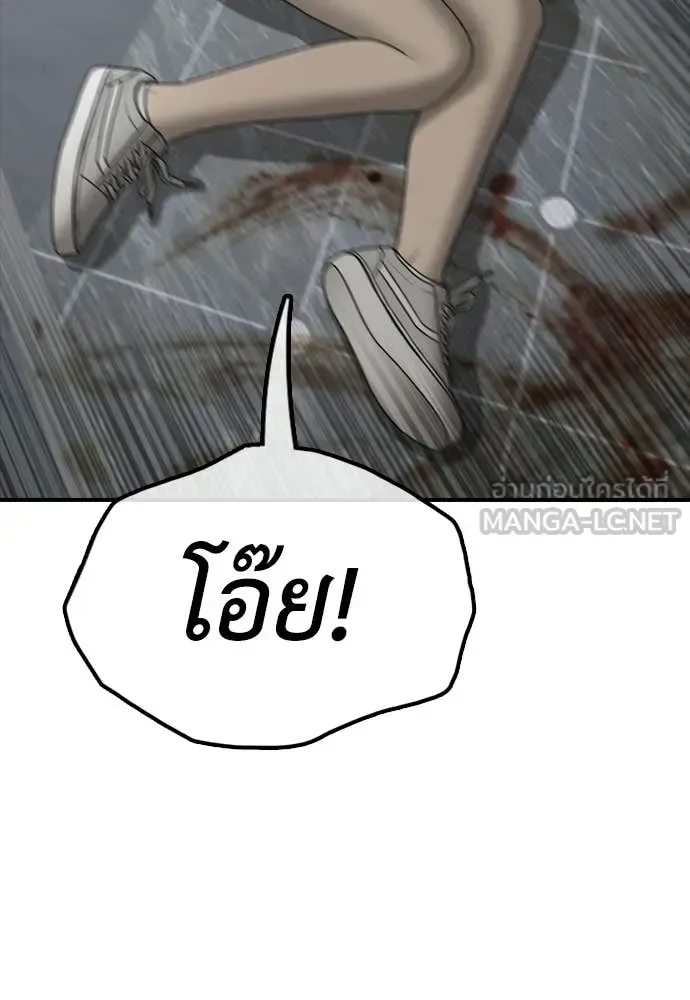 The End Has Come ผู้กล้าฝ่าวันสิ้นโลก ตอนที่ 32 หน้า 175