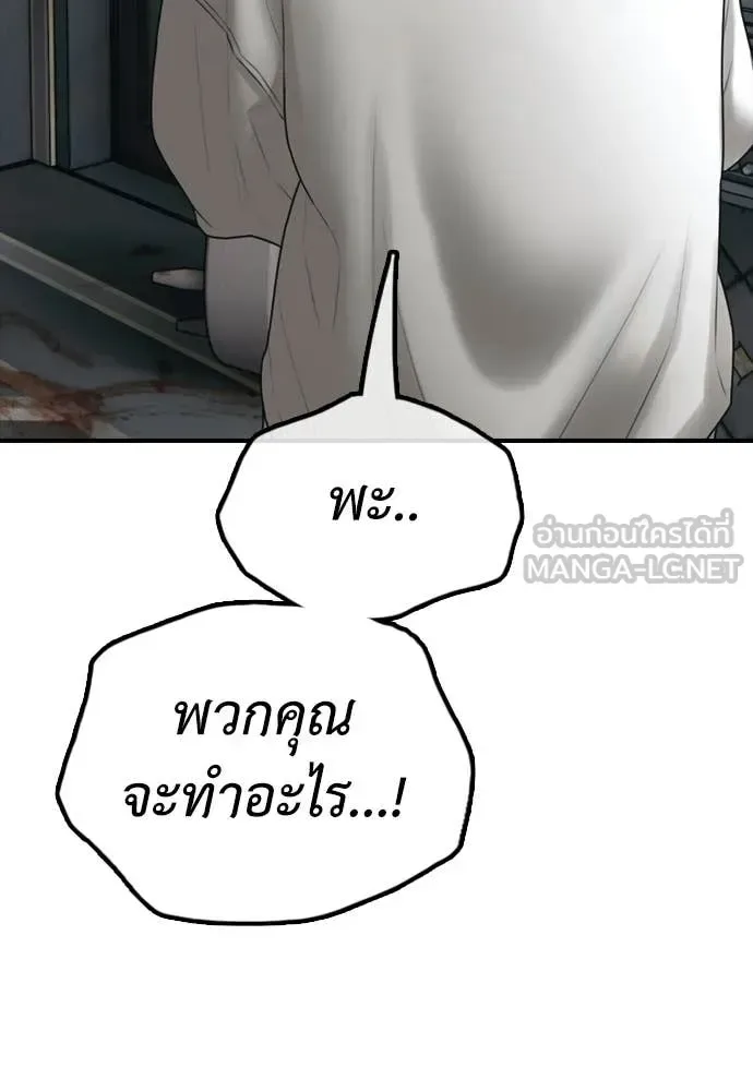 The End Has Come ผู้กล้าฝ่าวันสิ้นโลก ตอนที่ 32 หน้า 177