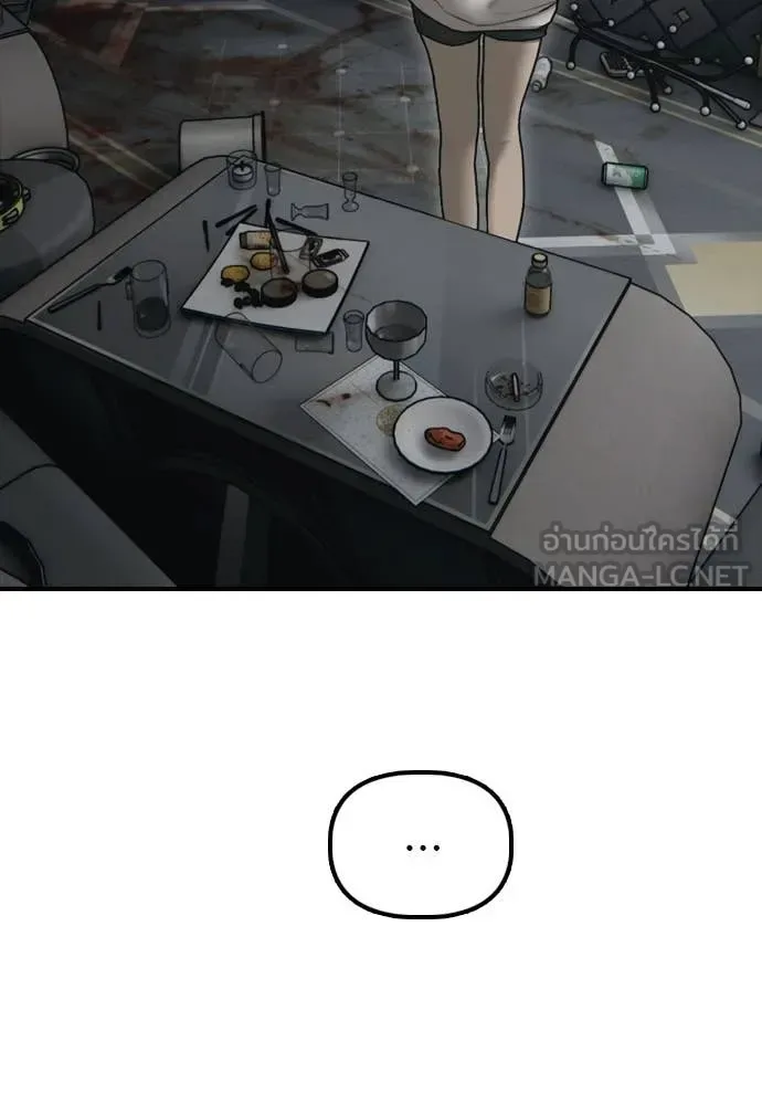 The End Has Come ผู้กล้าฝ่าวันสิ้นโลก ตอนที่ 32 หน้า 179