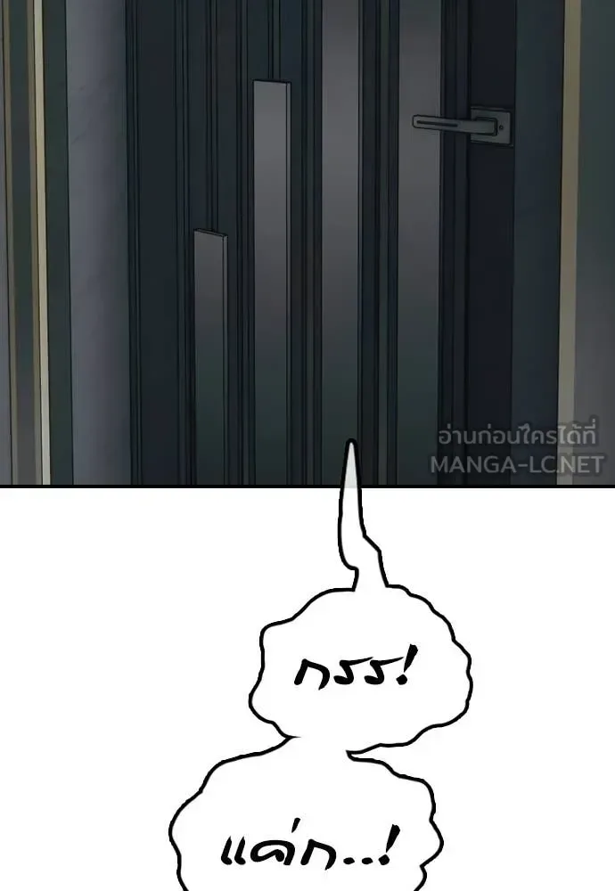 The End Has Come ผู้กล้าฝ่าวันสิ้นโลก ตอนที่ 32 หน้า 181