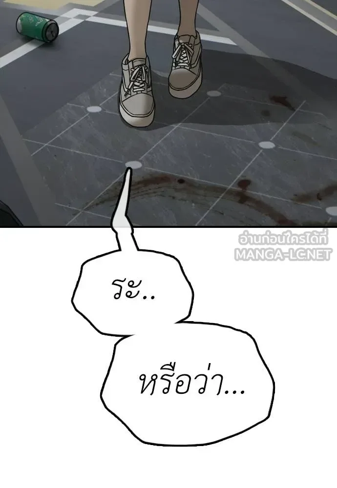 The End Has Come ผู้กล้าฝ่าวันสิ้นโลก ตอนที่ 32 หน้า 184
