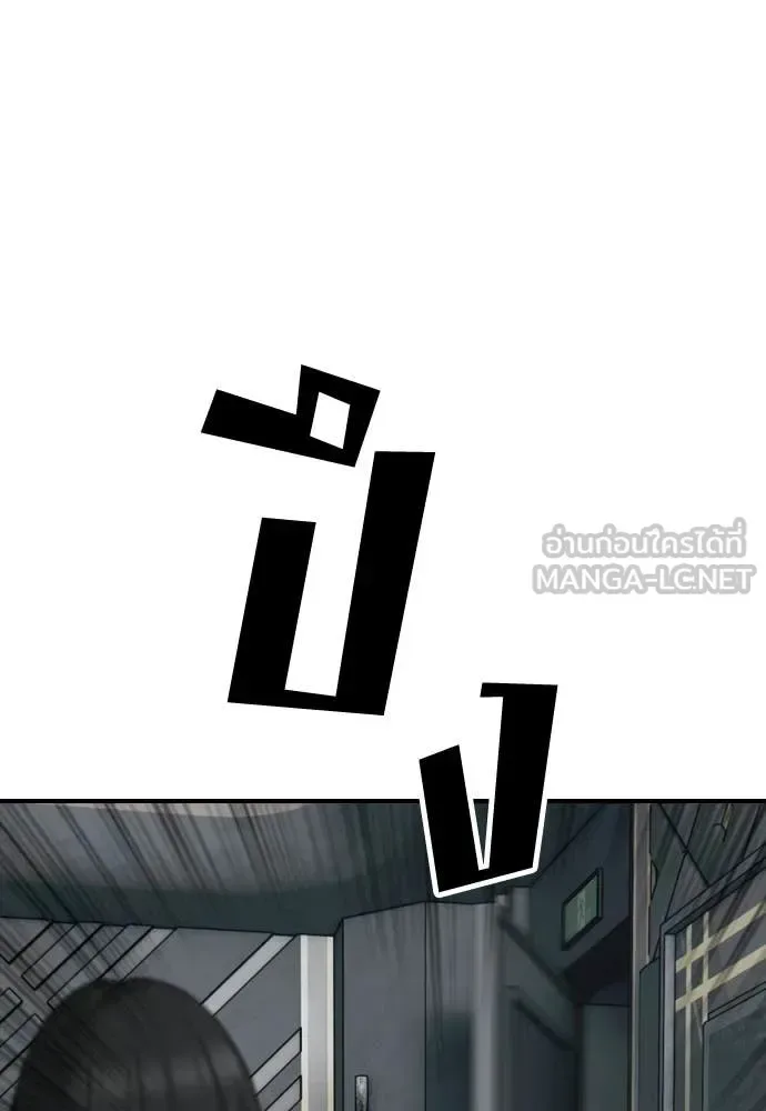 The End Has Come ผู้กล้าฝ่าวันสิ้นโลก ตอนที่ 32 หน้า 185