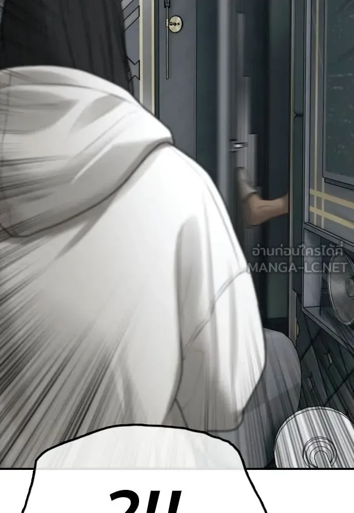 The End Has Come ผู้กล้าฝ่าวันสิ้นโลก ตอนที่ 32 หน้า 186
