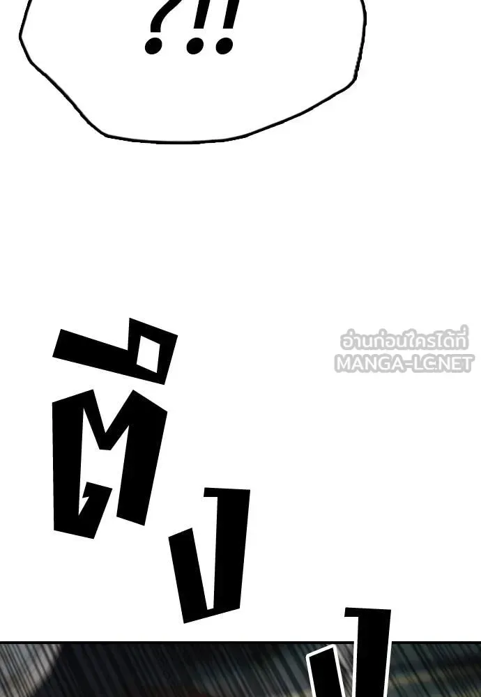 The End Has Come ผู้กล้าฝ่าวันสิ้นโลก ตอนที่ 32 หน้า 187