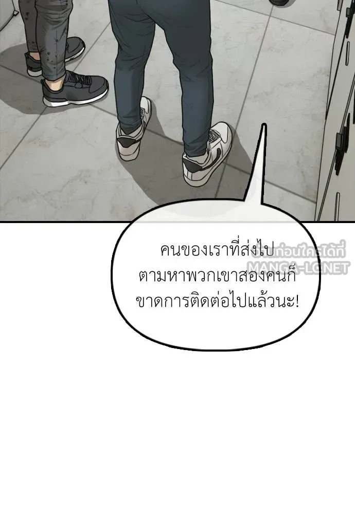The End Has Come ผู้กล้าฝ่าวันสิ้นโลก ตอนที่ 32 หน้า 19