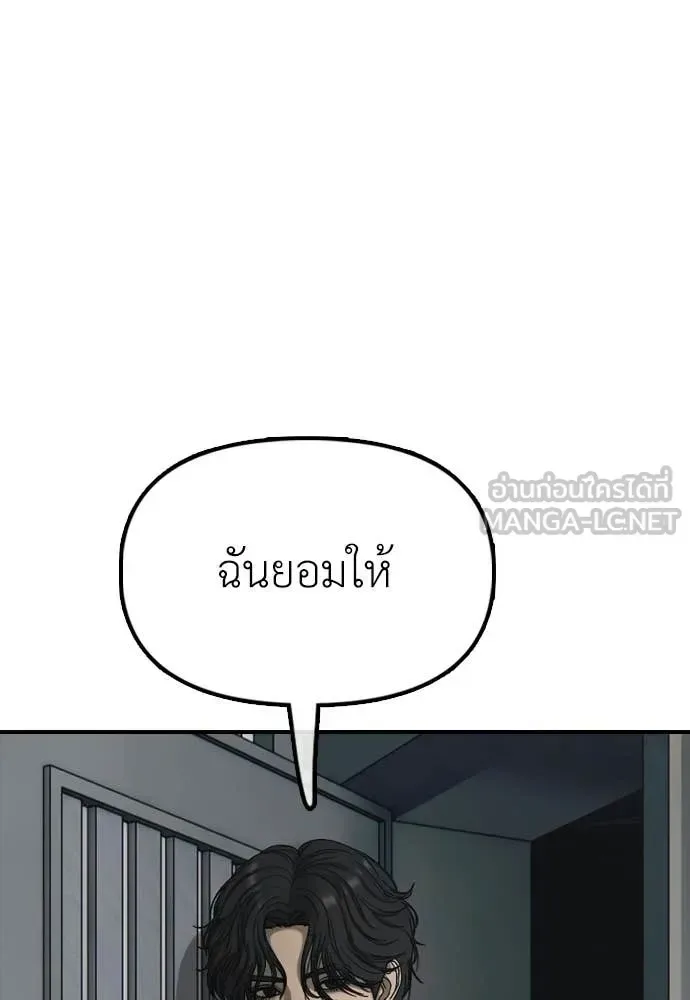 The End Has Come ผู้กล้าฝ่าวันสิ้นโลก ตอนที่ 32 หน้า 190