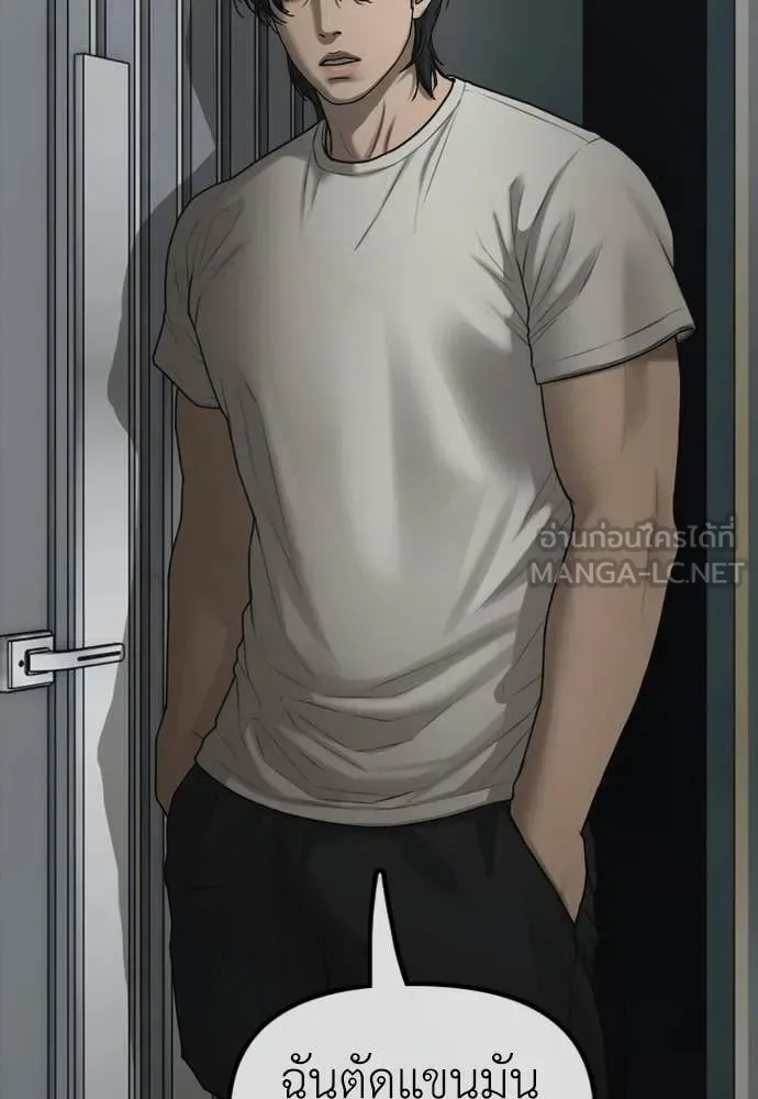 The End Has Come ผู้กล้าฝ่าวันสิ้นโลก ตอนที่ 32 หน้า 191