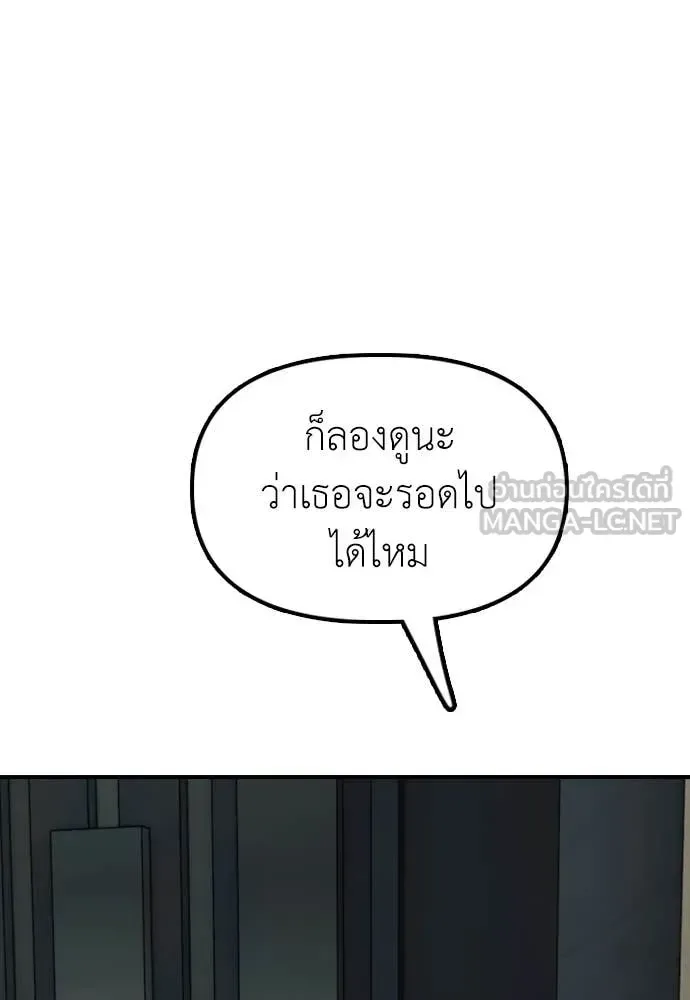 The End Has Come ผู้กล้าฝ่าวันสิ้นโลก ตอนที่ 32 หน้า 195