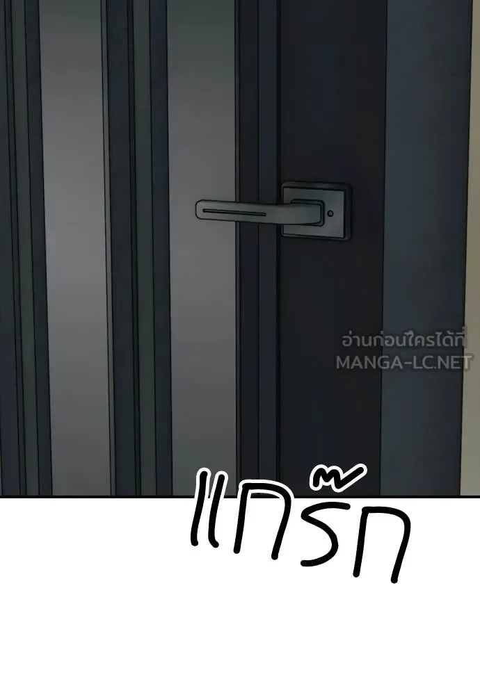 The End Has Come ผู้กล้าฝ่าวันสิ้นโลก ตอนที่ 32 หน้า 196