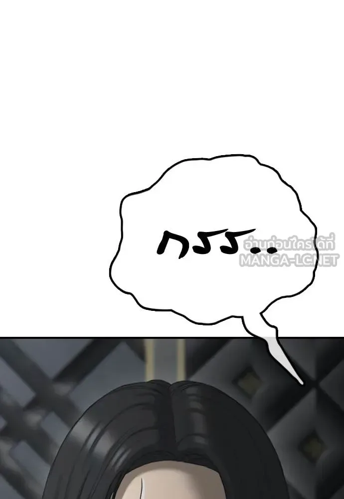 The End Has Come ผู้กล้าฝ่าวันสิ้นโลก ตอนที่ 32 หน้า 197