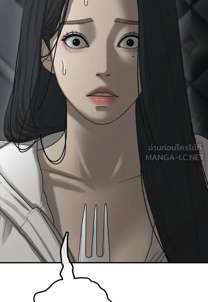 The End Has Come ผู้กล้าฝ่าวันสิ้นโลก ตอนที่ 32 หน้า 198