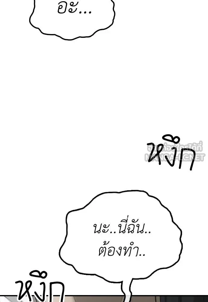 The End Has Come ผู้กล้าฝ่าวันสิ้นโลก ตอนที่ 32 หน้า 199