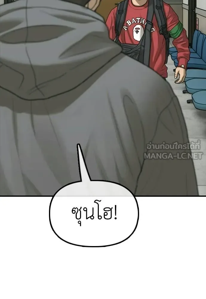 The End Has Come ผู้กล้าฝ่าวันสิ้นโลก ตอนที่ 32 หน้า 2