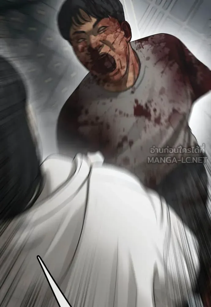 The End Has Come ผู้กล้าฝ่าวันสิ้นโลก ตอนที่ 32 หน้า 203