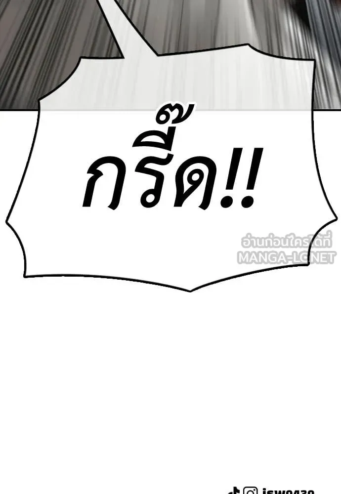The End Has Come ผู้กล้าฝ่าวันสิ้นโลก ตอนที่ 32 หน้า 204