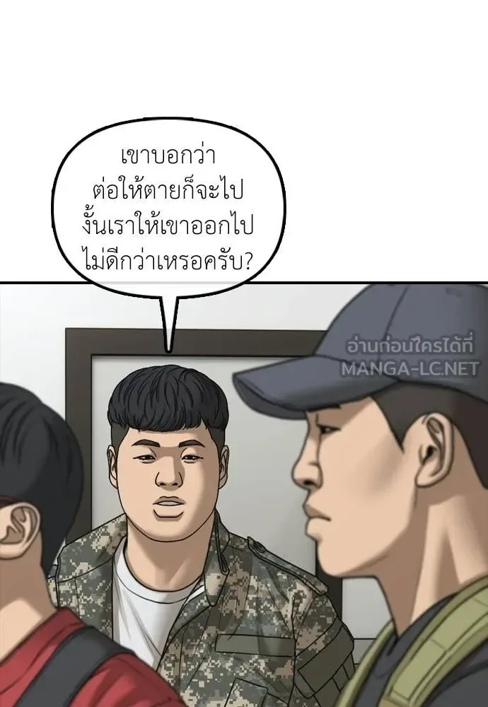 The End Has Come ผู้กล้าฝ่าวันสิ้นโลก ตอนที่ 32 หน้า 22