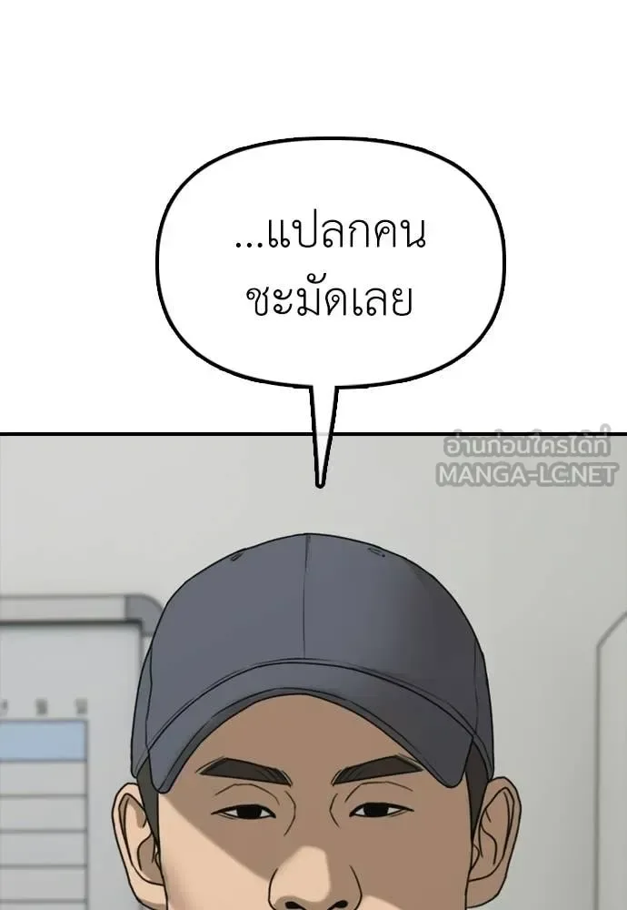The End Has Come ผู้กล้าฝ่าวันสิ้นโลก ตอนที่ 32 หน้า 24