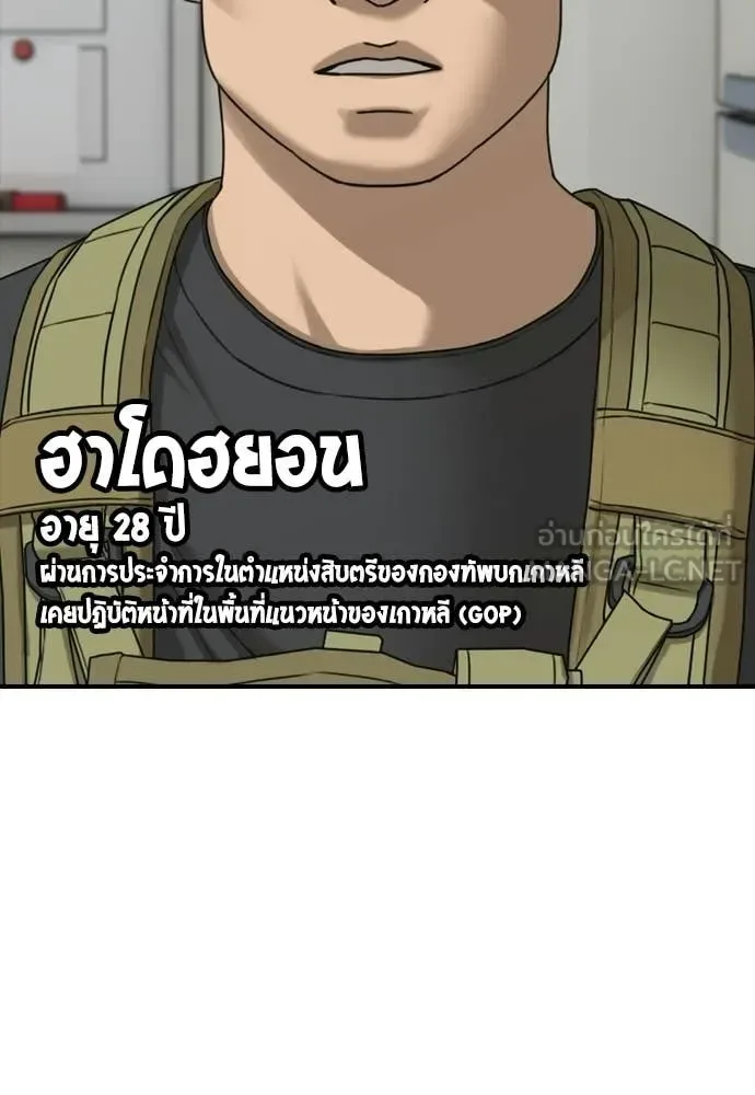 The End Has Come ผู้กล้าฝ่าวันสิ้นโลก ตอนที่ 32 หน้า 25