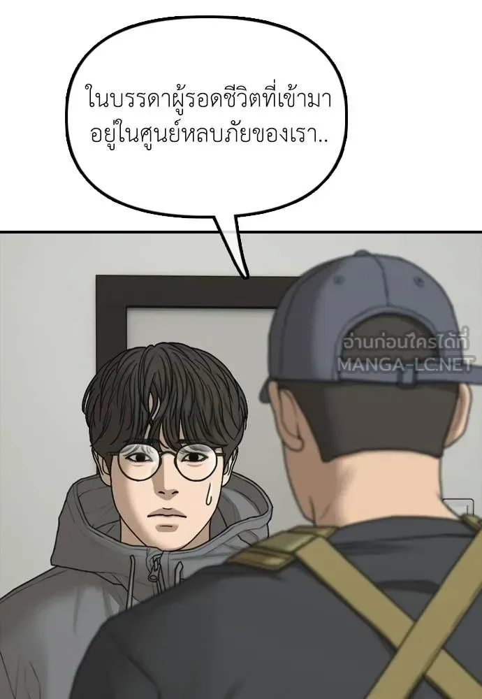 The End Has Come ผู้กล้าฝ่าวันสิ้นโลก ตอนที่ 32 หน้า 26