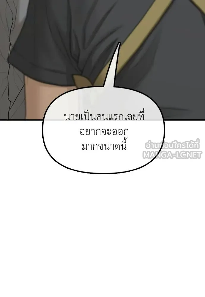 The End Has Come ผู้กล้าฝ่าวันสิ้นโลก ตอนที่ 32 หน้า 27