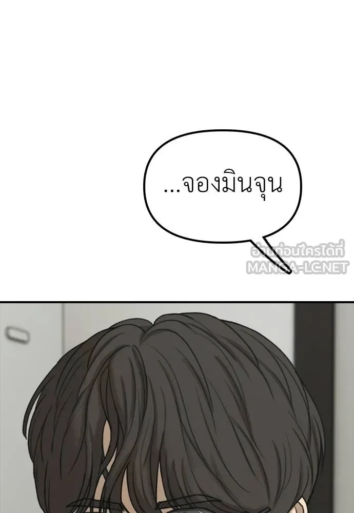 The End Has Come ผู้กล้าฝ่าวันสิ้นโลก ตอนที่ 32 หน้า 28