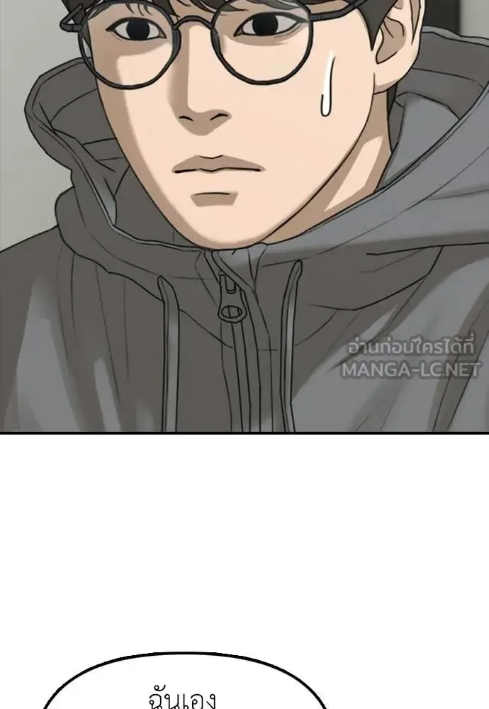 The End Has Come ผู้กล้าฝ่าวันสิ้นโลก ตอนที่ 32 หน้า 29
