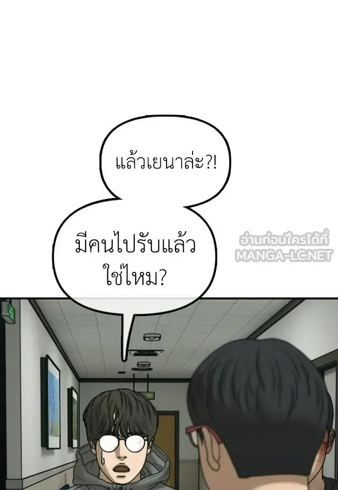The End Has Come ผู้กล้าฝ่าวันสิ้นโลก ตอนที่ 32 หน้า 3