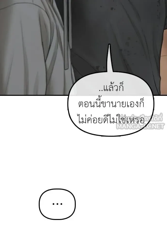 The End Has Come ผู้กล้าฝ่าวันสิ้นโลก ตอนที่ 32 หน้า 31