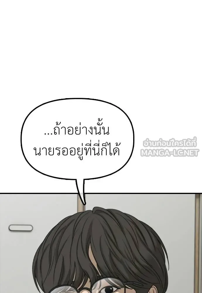 The End Has Come ผู้กล้าฝ่าวันสิ้นโลก ตอนที่ 32 หน้า 32