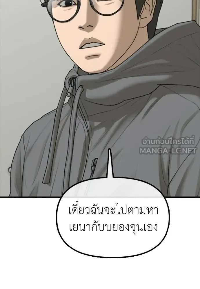 The End Has Come ผู้กล้าฝ่าวันสิ้นโลก ตอนที่ 32 หน้า 33