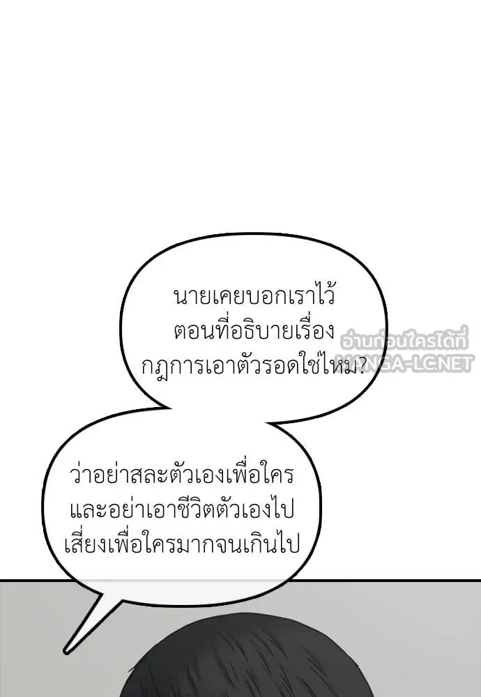 The End Has Come ผู้กล้าฝ่าวันสิ้นโลก ตอนที่ 32 หน้า 34