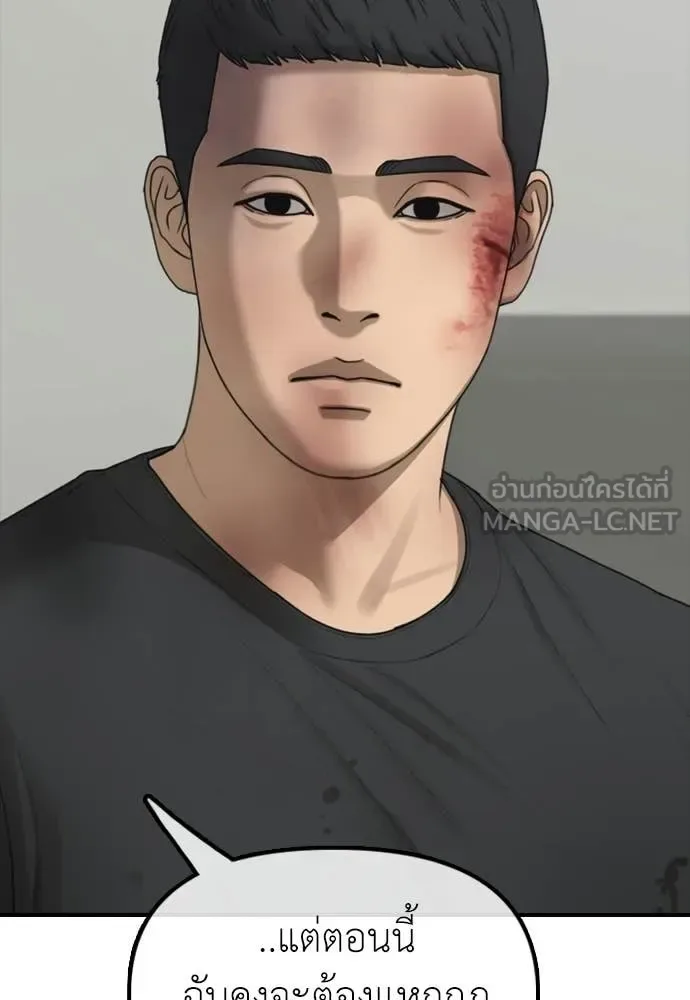 The End Has Come ผู้กล้าฝ่าวันสิ้นโลก ตอนที่ 32 หน้า 35
