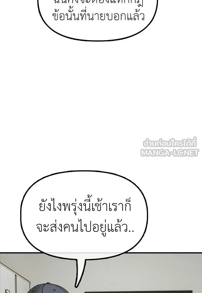 The End Has Come ผู้กล้าฝ่าวันสิ้นโลก ตอนที่ 32 หน้า 36