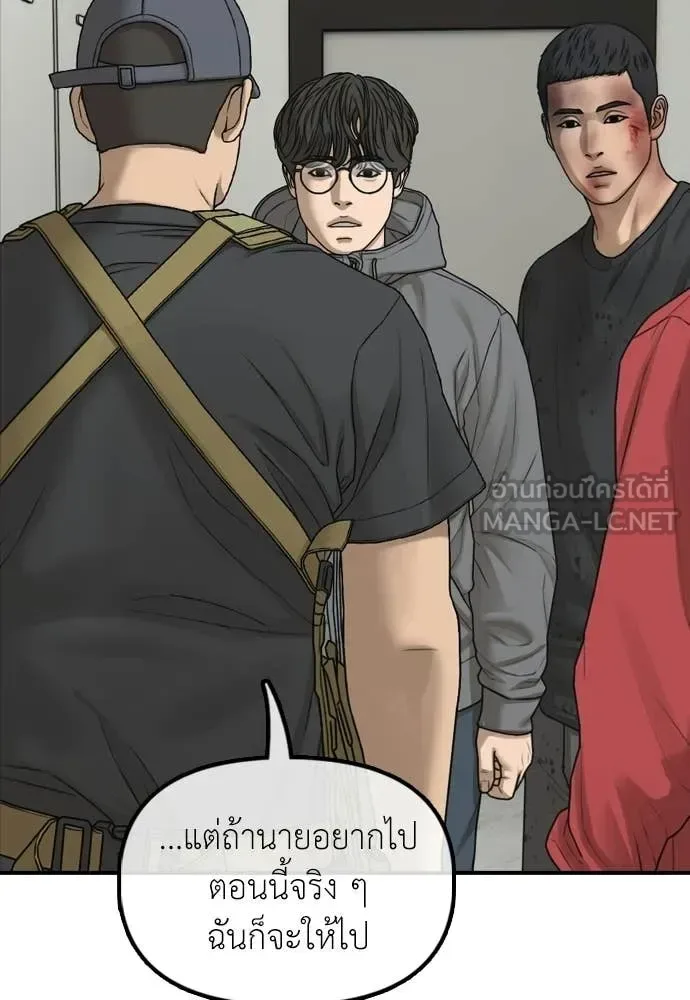 The End Has Come ผู้กล้าฝ่าวันสิ้นโลก ตอนที่ 32 หน้า 37
