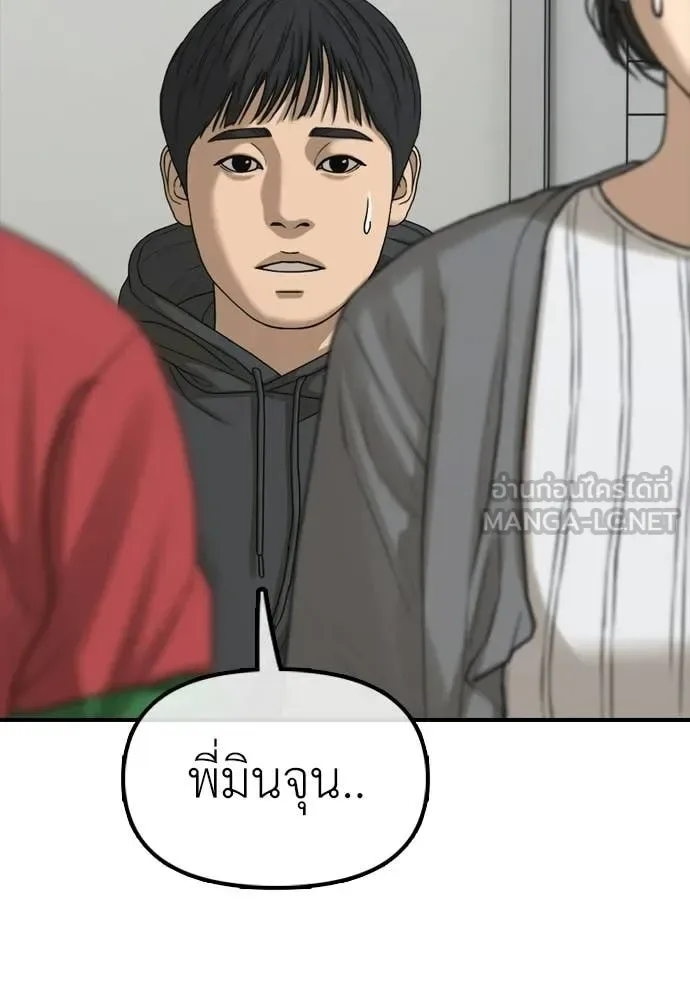 The End Has Come ผู้กล้าฝ่าวันสิ้นโลก ตอนที่ 32 หน้า 39