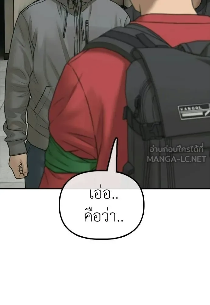 The End Has Come ผู้กล้าฝ่าวันสิ้นโลก ตอนที่ 32 หน้า 4