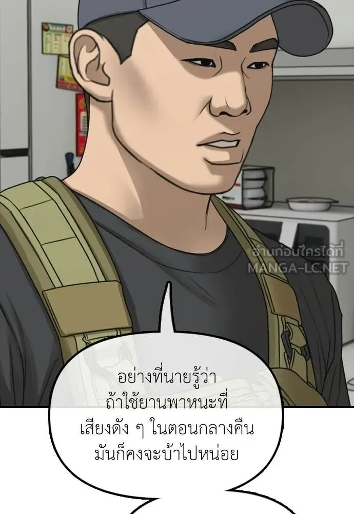 The End Has Come ผู้กล้าฝ่าวันสิ้นโลก ตอนที่ 32 หน้า 41