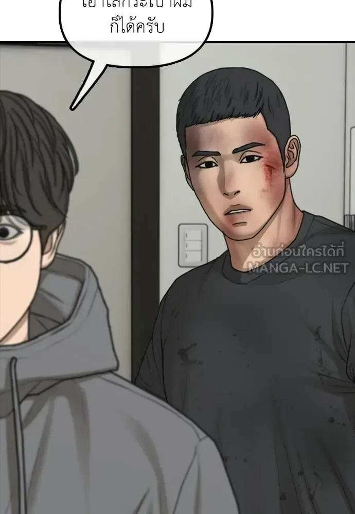 The End Has Come ผู้กล้าฝ่าวันสิ้นโลก ตอนที่ 32 หน้า 43