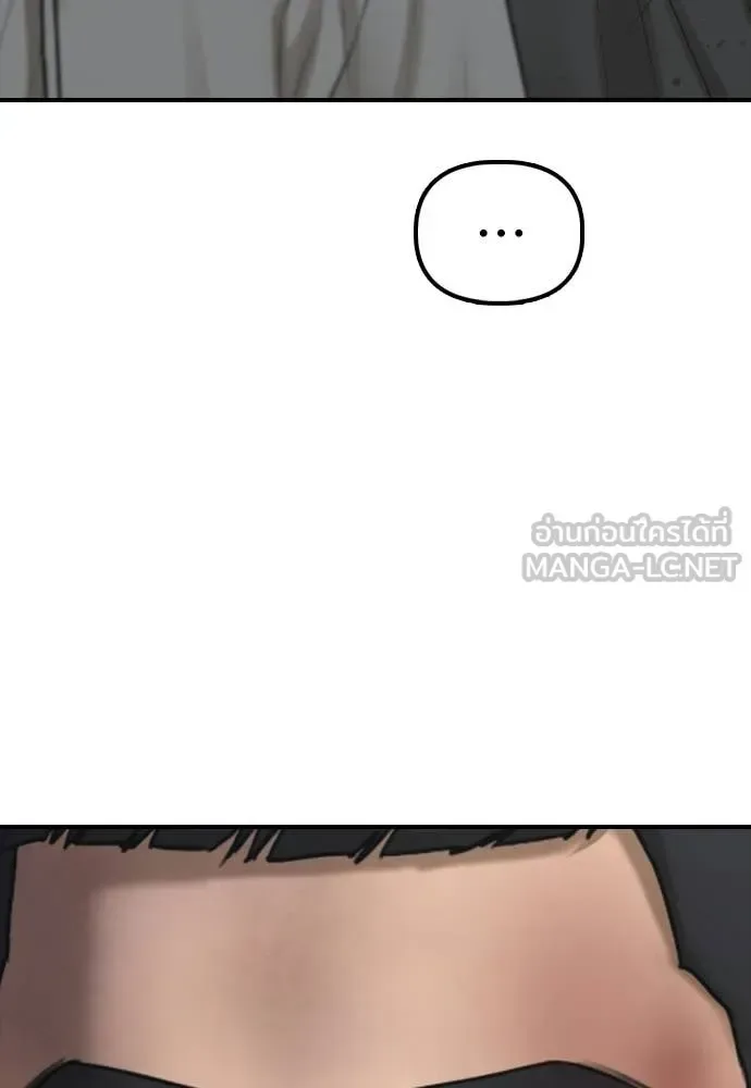 The End Has Come ผู้กล้าฝ่าวันสิ้นโลก ตอนที่ 32 หน้า 44