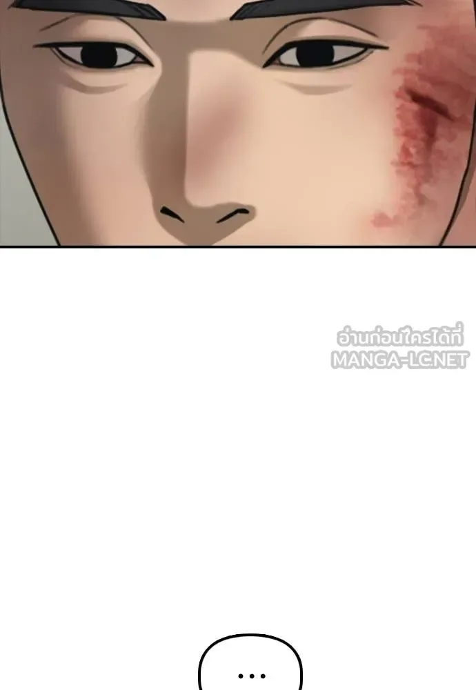 The End Has Come ผู้กล้าฝ่าวันสิ้นโลก ตอนที่ 32 หน้า 45