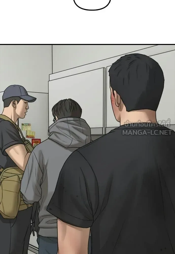 The End Has Come ผู้กล้าฝ่าวันสิ้นโลก ตอนที่ 32 หน้า 46