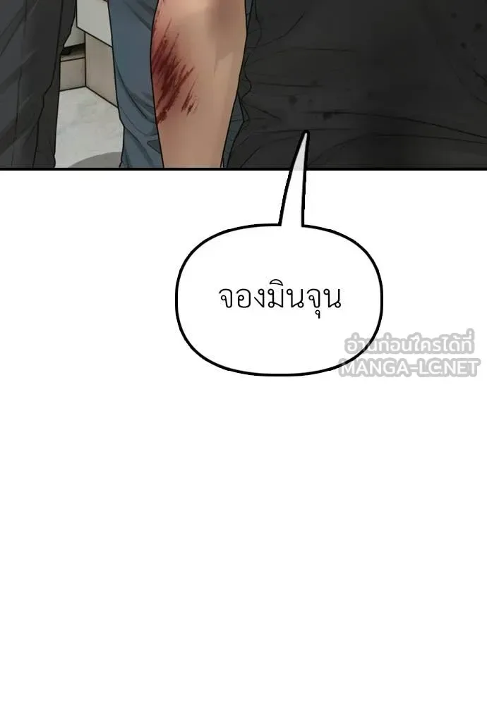 The End Has Come ผู้กล้าฝ่าวันสิ้นโลก ตอนที่ 32 หน้า 47