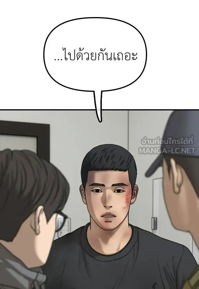 The End Has Come ผู้กล้าฝ่าวันสิ้นโลก ตอนที่ 32 หน้า 48