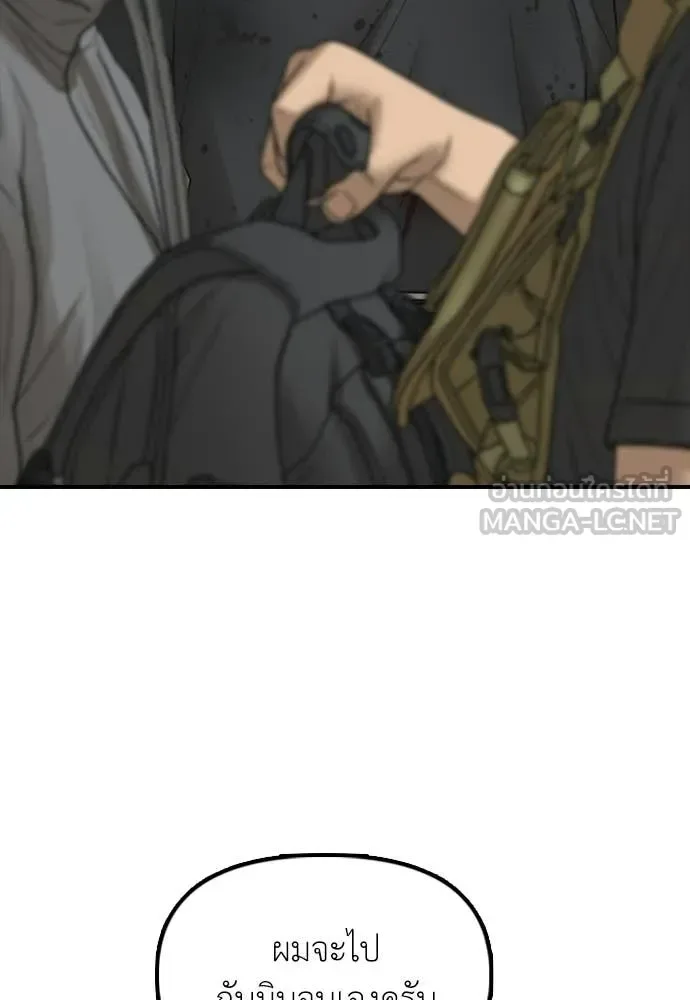 The End Has Come ผู้กล้าฝ่าวันสิ้นโลก ตอนที่ 32 หน้า 49