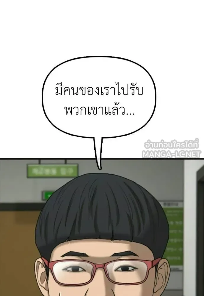 The End Has Come ผู้กล้าฝ่าวันสิ้นโลก ตอนที่ 32 หน้า 5