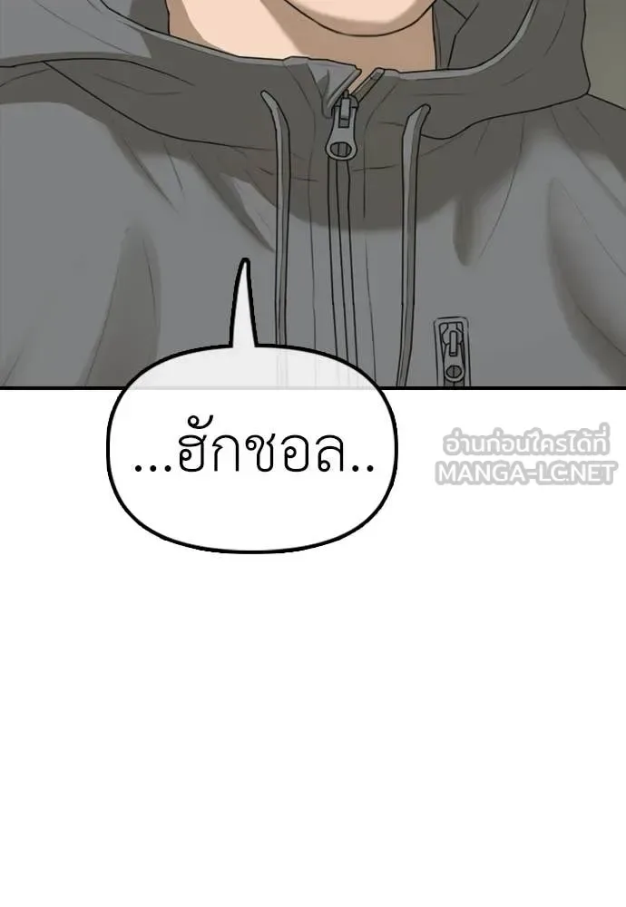 The End Has Come ผู้กล้าฝ่าวันสิ้นโลก ตอนที่ 32 หน้า 51